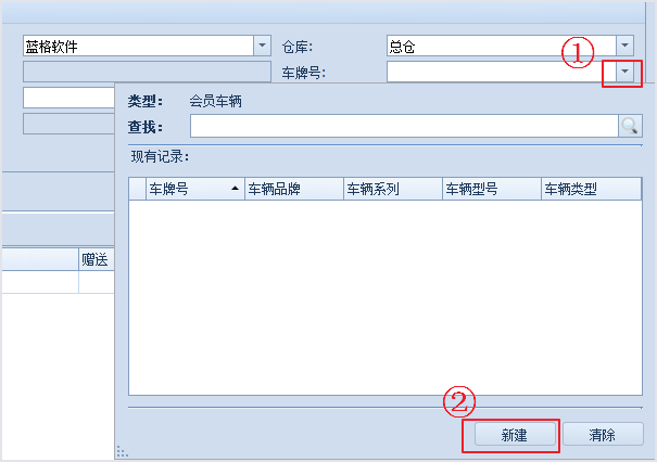 美容服務(wù)單，汽車美容會(huì)員管理軟件