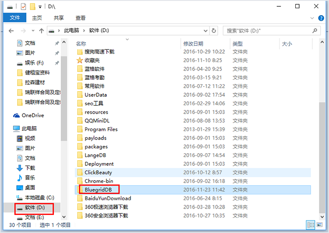 復(fù)制到移動硬盤，汽車美容管理軟件""