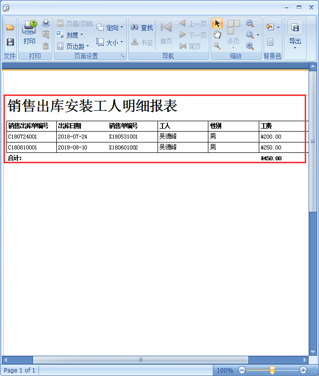 家具專(zhuān)賣(mài)店管理系統(tǒng)