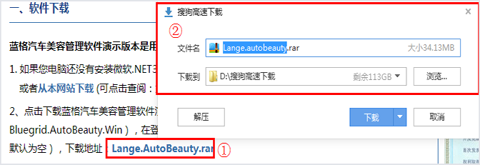 汽車(chē)美容管理軟件軟件下載，傲藍(lán)汽車(chē)美容管理軟件